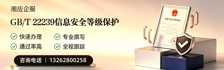 武汉GB/T22239信息安全等级保护申报服务