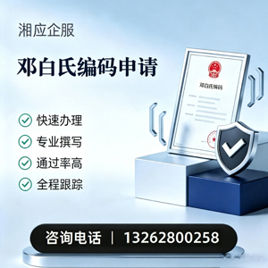 武汉邓白氏编码申请服务