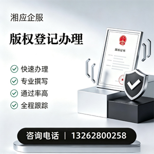 武汉版权登记服务