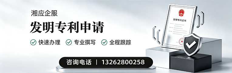 武汉发明专利申请服务