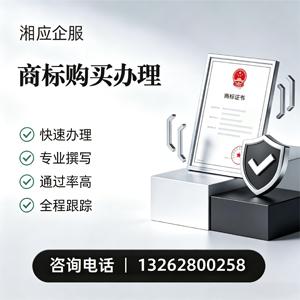 武汉商标申请服务