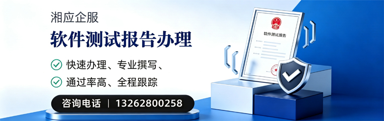 武汉软件检测报告申请服务