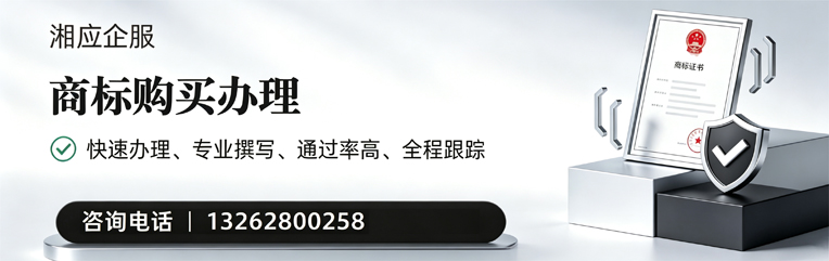 武汉商标申请服务