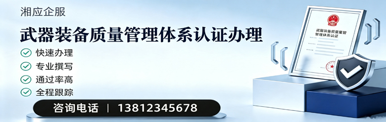 武汉武器装备质量管理体系认证申请服务