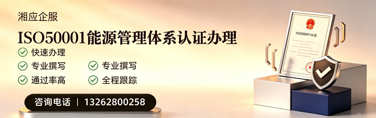 武汉ISO45001职业健康安全管理体系认证服务