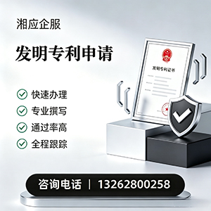 武汉发明专利申请服务
