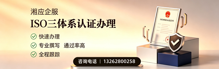 武汉ISO三体系认证申请服务