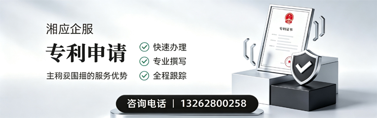 武汉专利申请服务