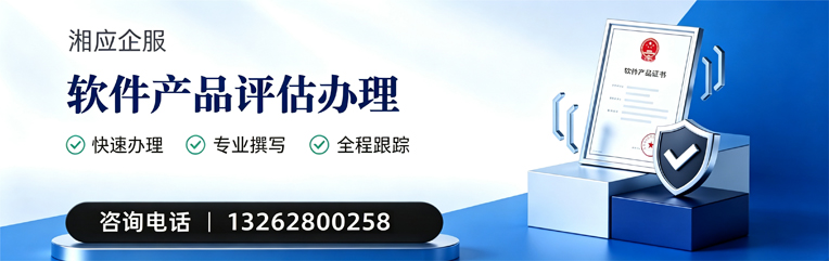 武汉软件产品评估服务