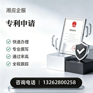 武汉专利申请服务