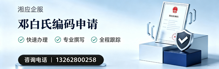 武汉邓白氏编码申请服务