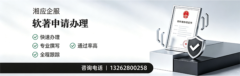 武汉软件著作权登记申请服务