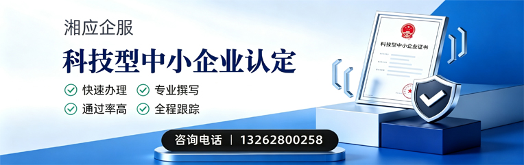 武汉科技型中小企业认定申报服务