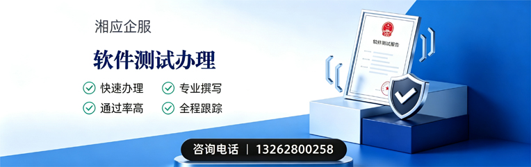武汉软件测试申请服务