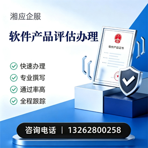 武汉软件产品评估服务