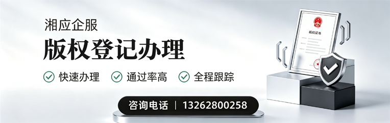 武汉版权登记服务