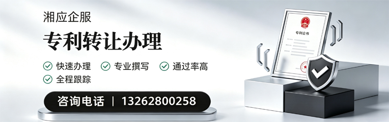 武汉专利转让服务