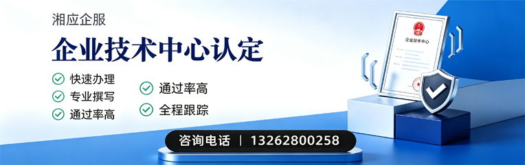 武汉企业技术中心认定申报服务